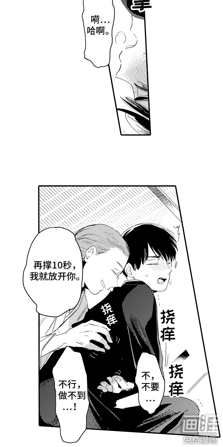 水气球第13话图