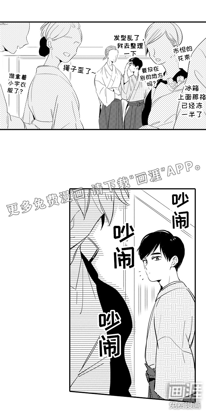 水气球第14话图