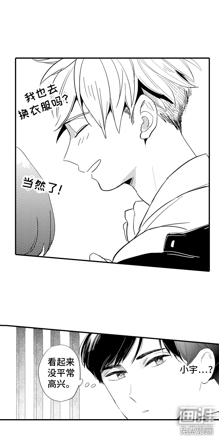 水气球第14话图