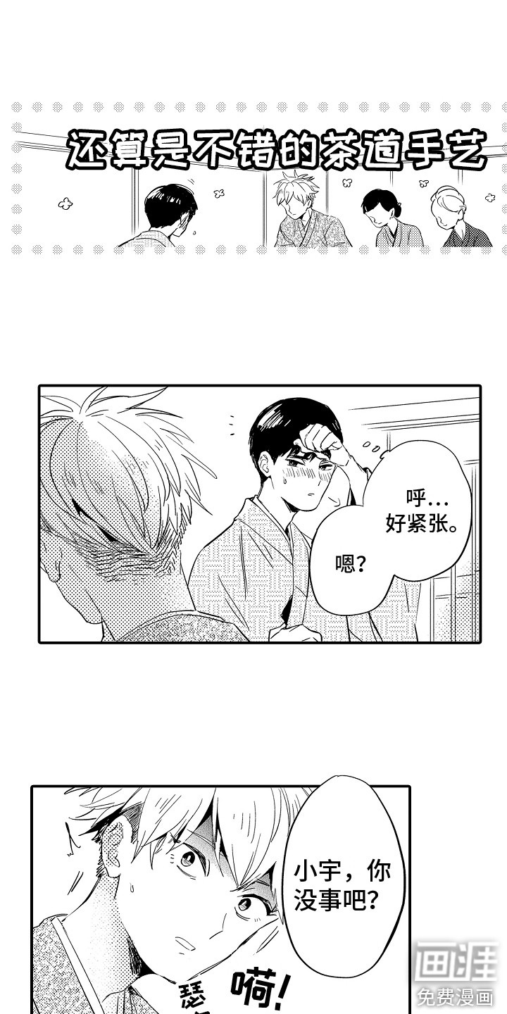 水气球第14话图