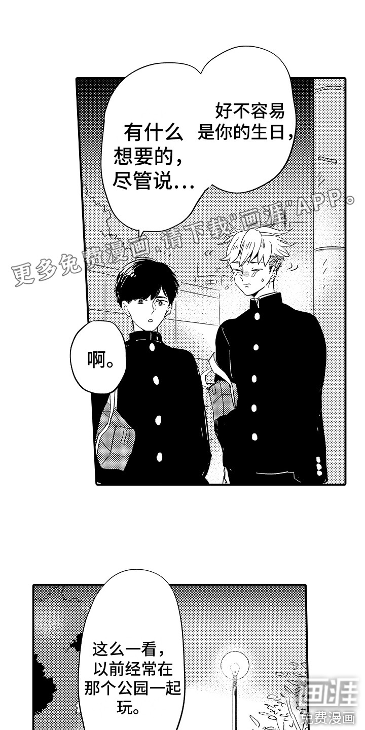 水气球第15话图