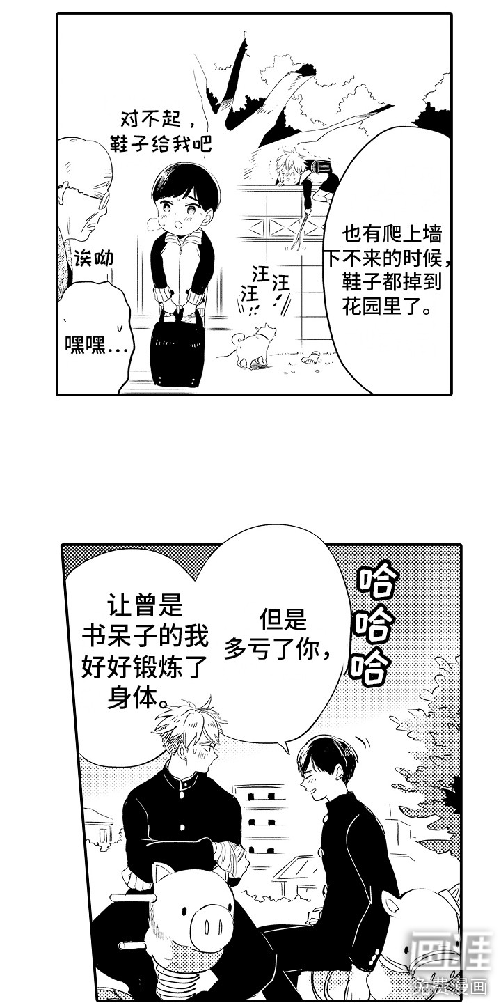 水气球第15话图