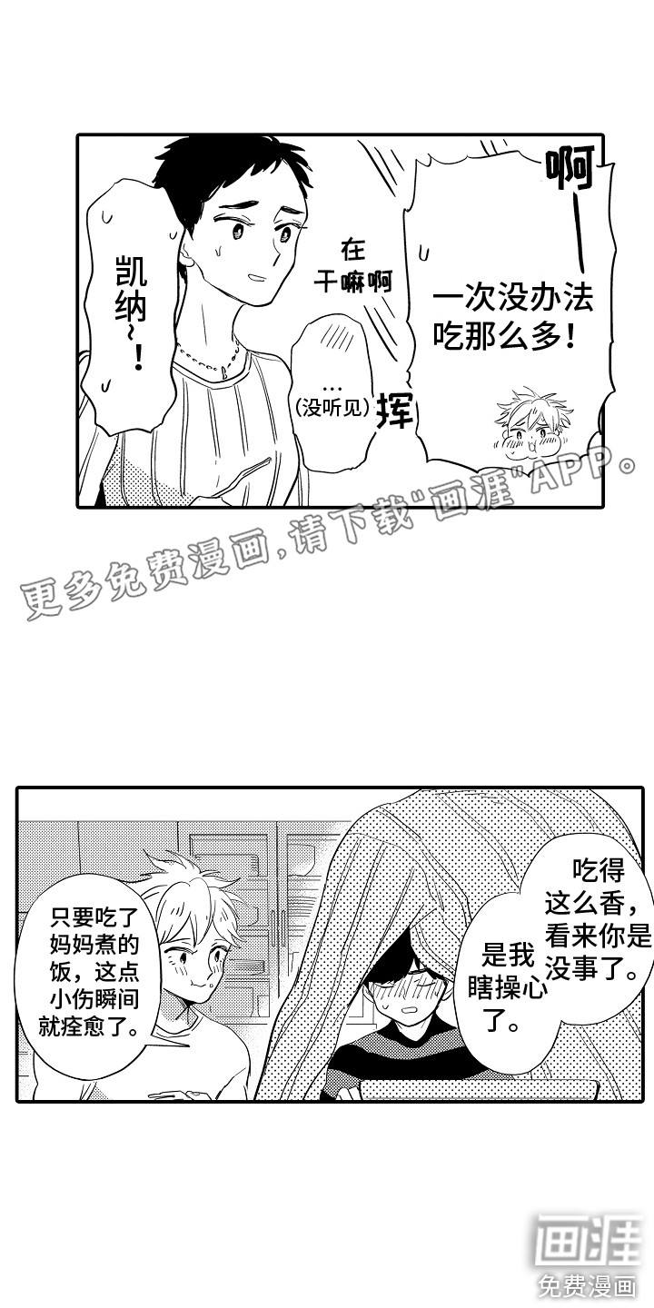 水气球第17话图