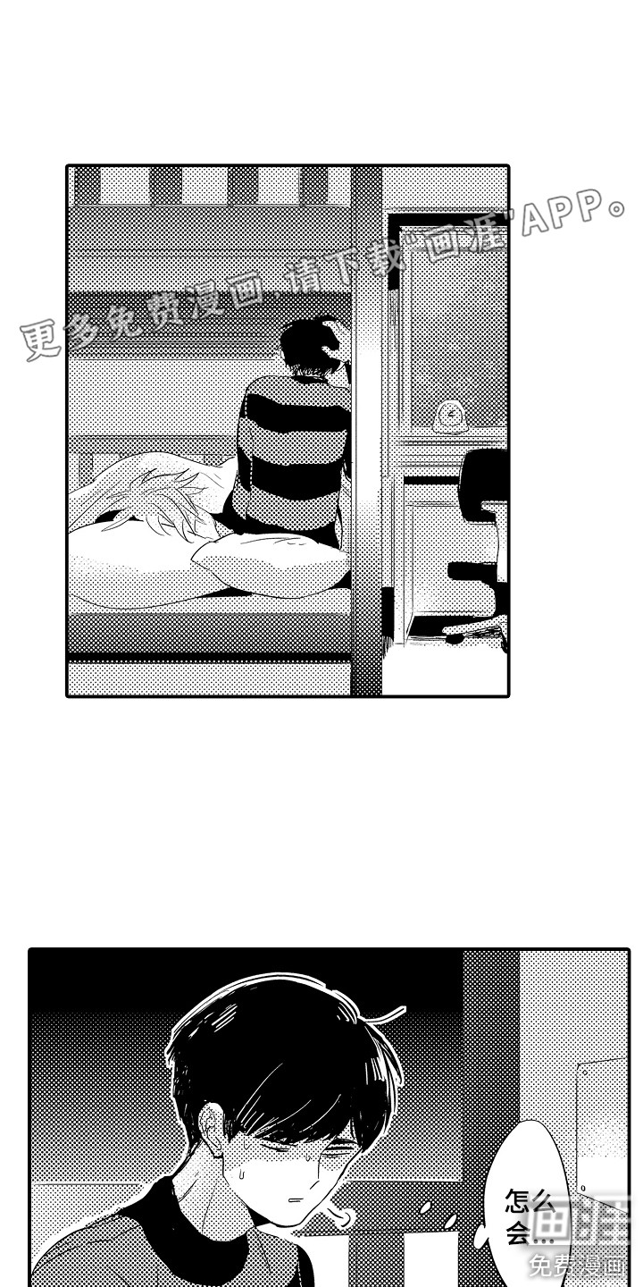 水气球第18话图