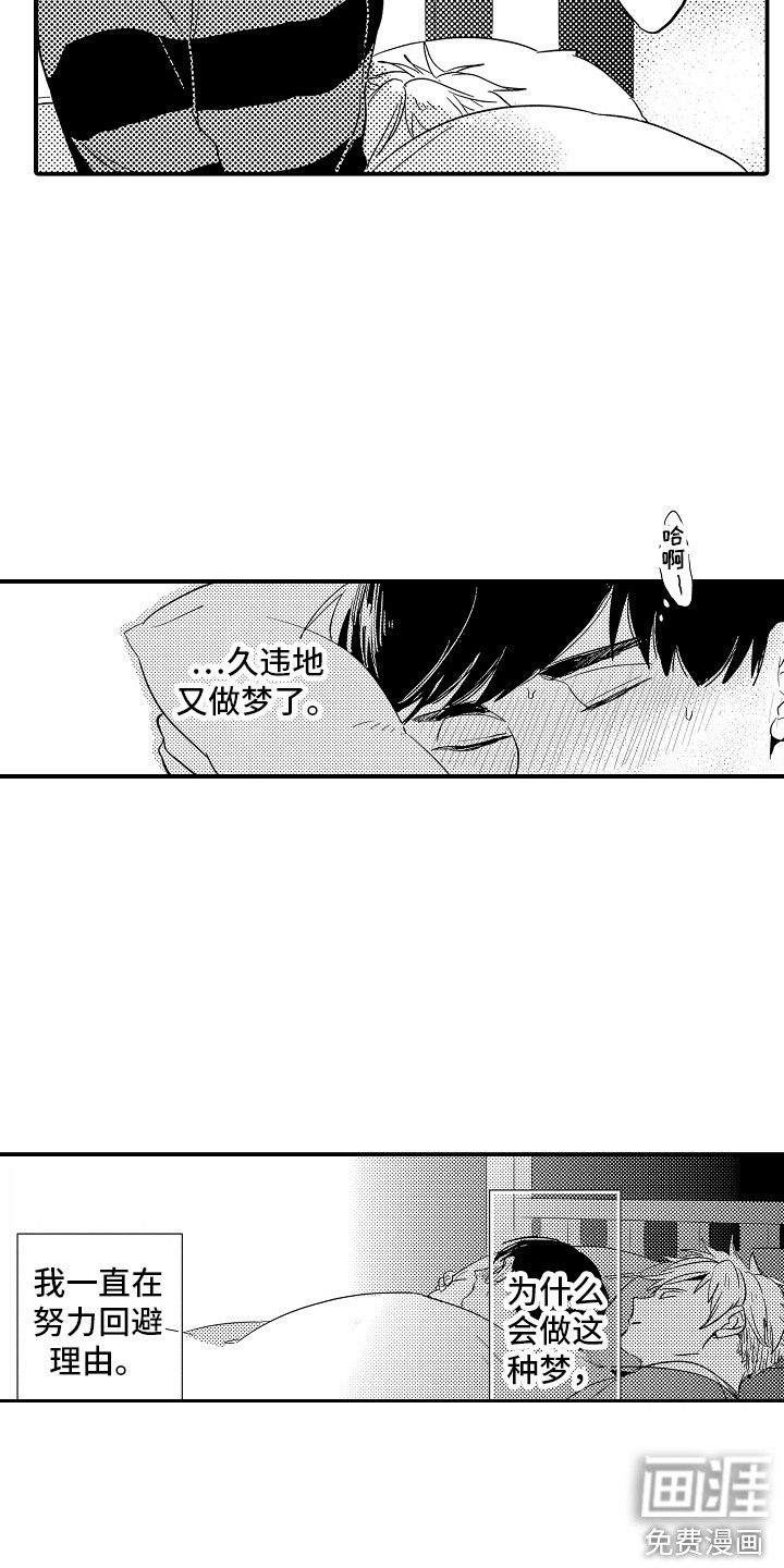 水气球第18话图