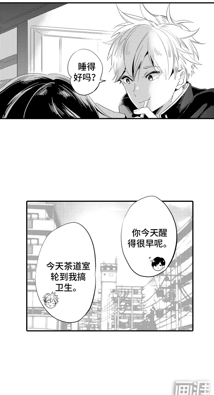 水气球第18话图