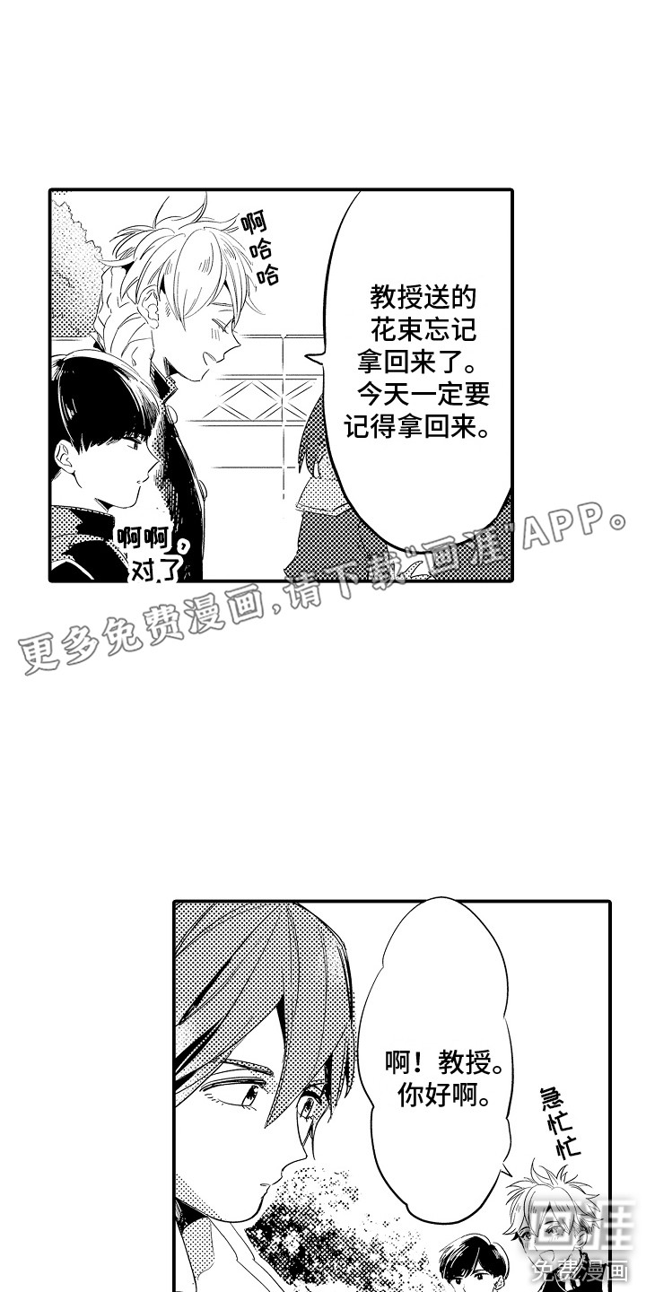 水气球第19话图