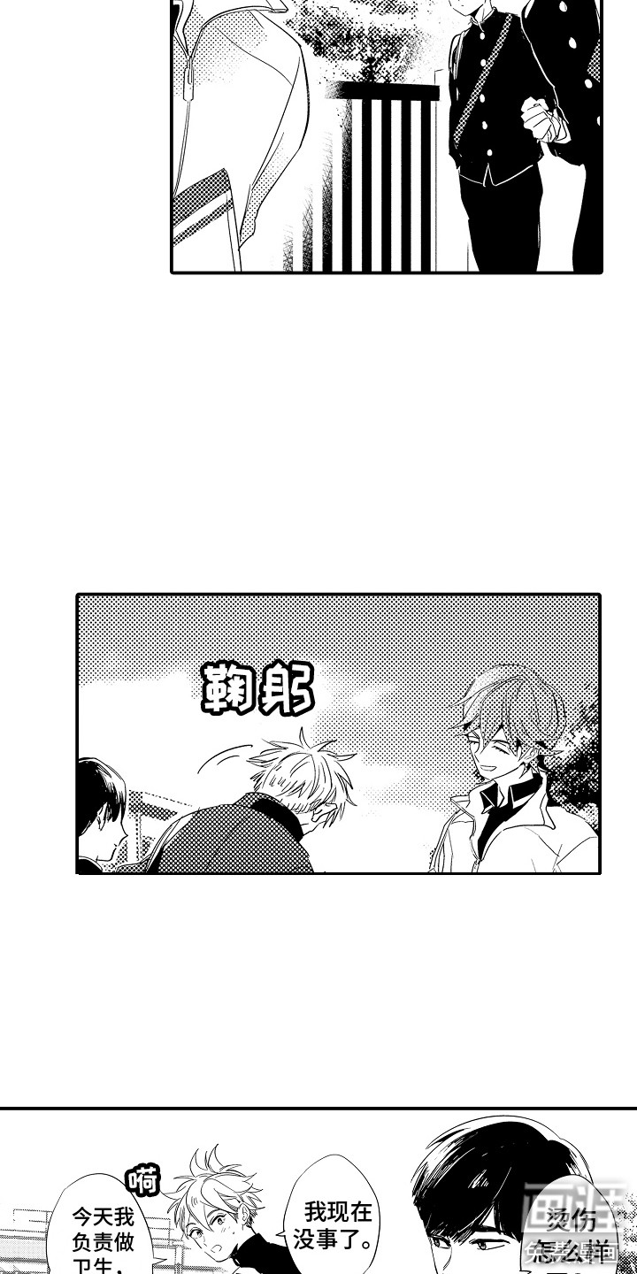 水气球第19话图