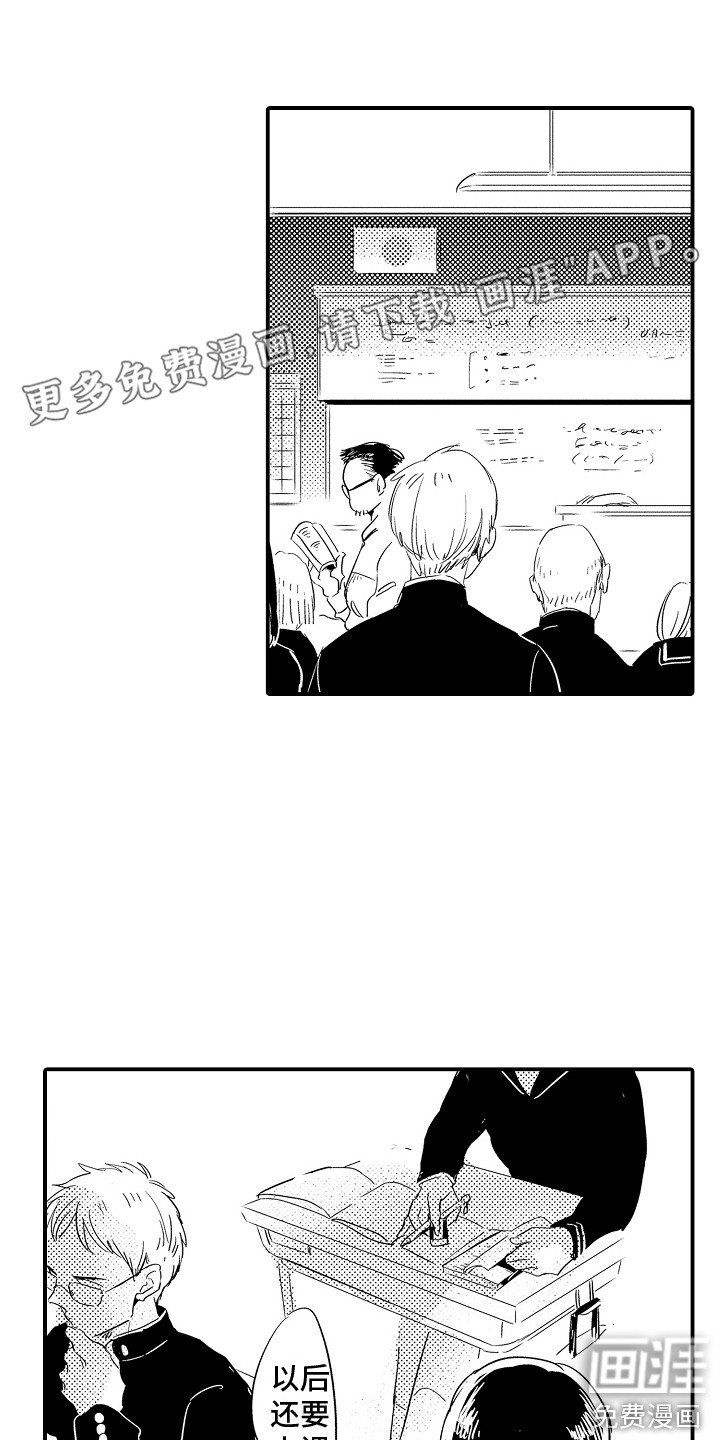 水气球第21话图