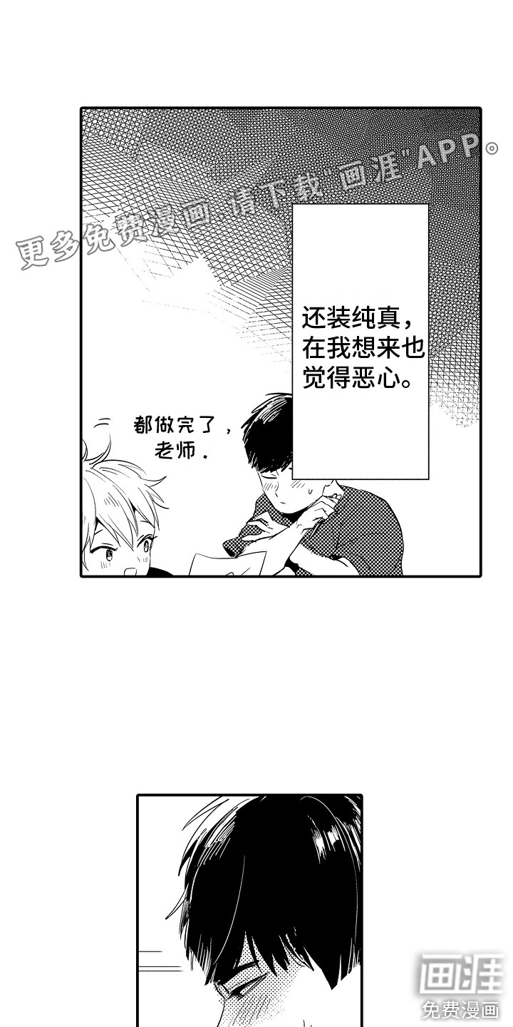 水气球第24话图