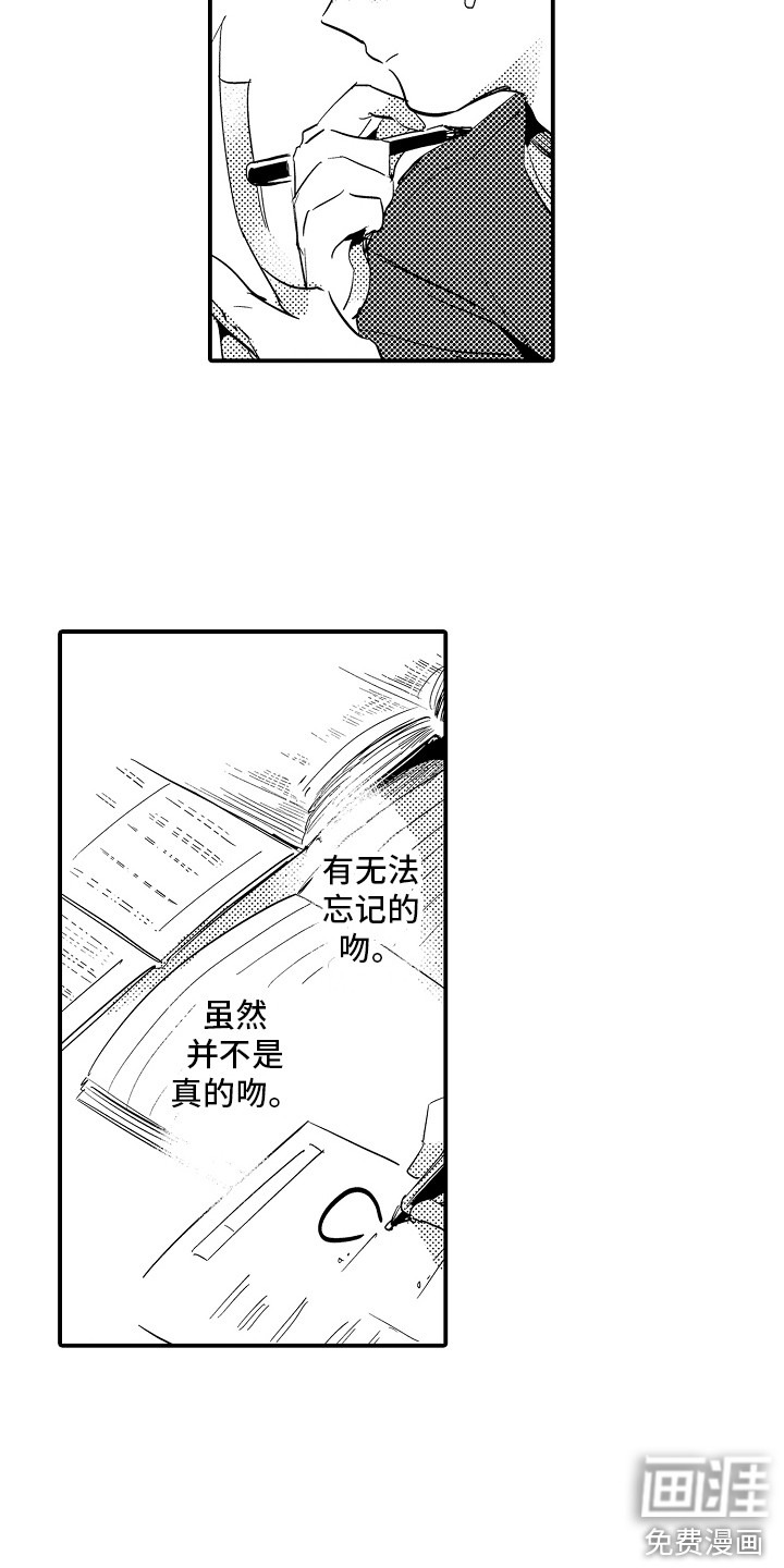 水气球第24话图