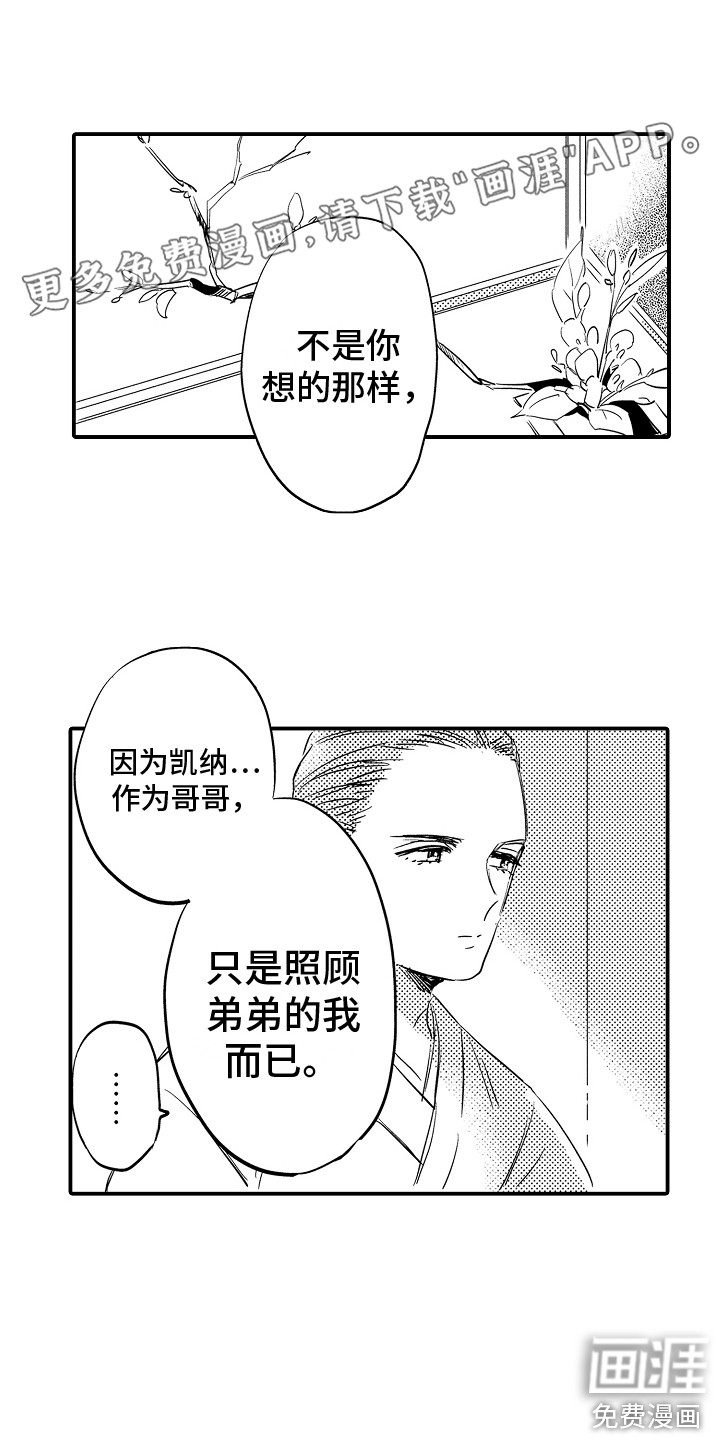 水气球第25话图