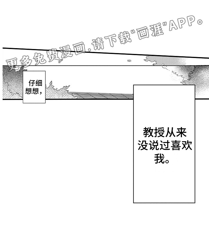 水气球第27话图
