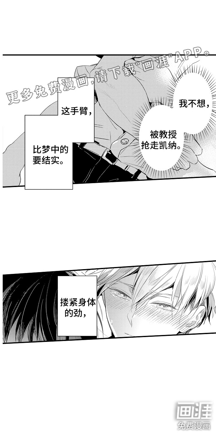 水气球第28话图