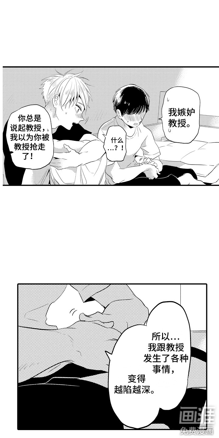 水气球第30话图