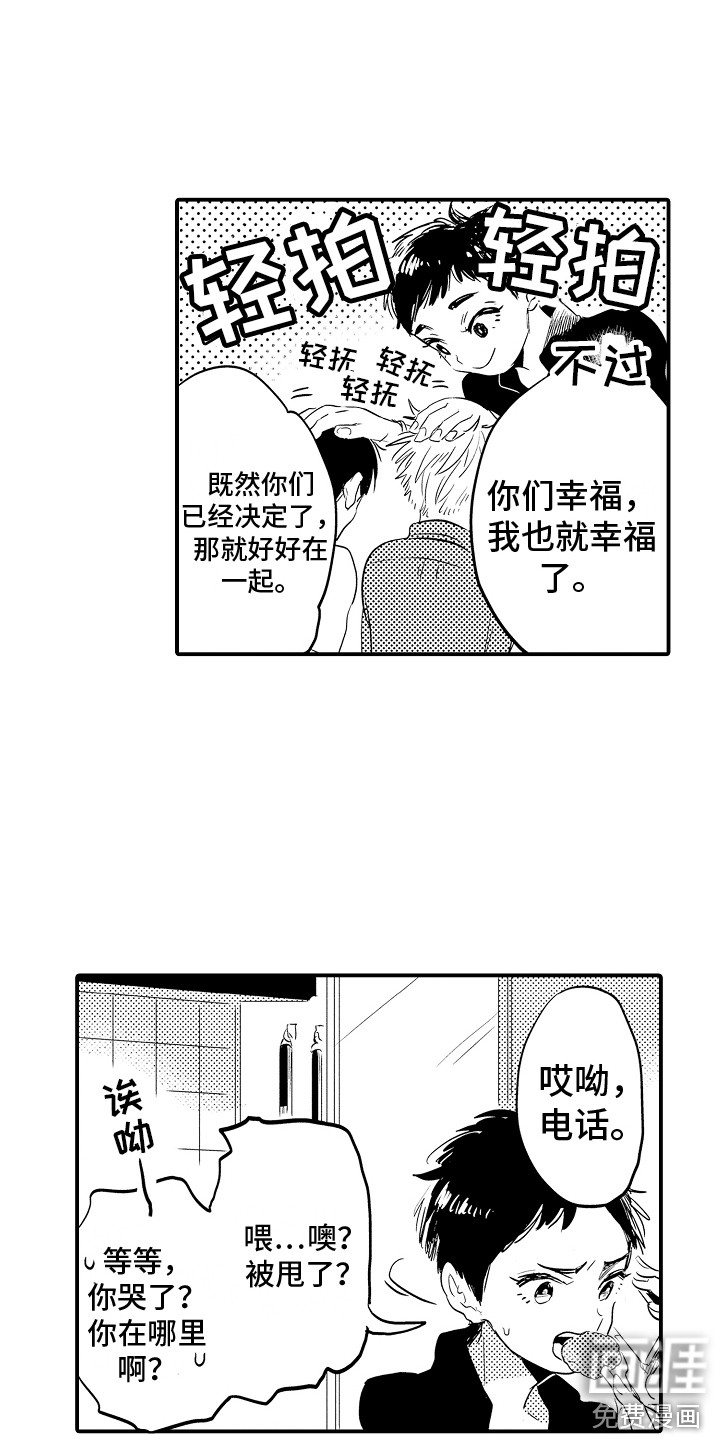 水气球第32话图