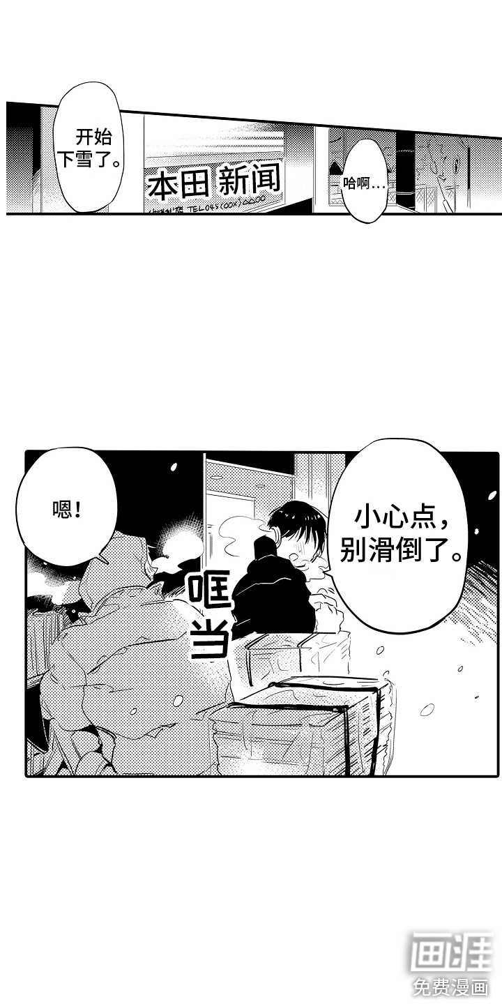 水气球第33话图