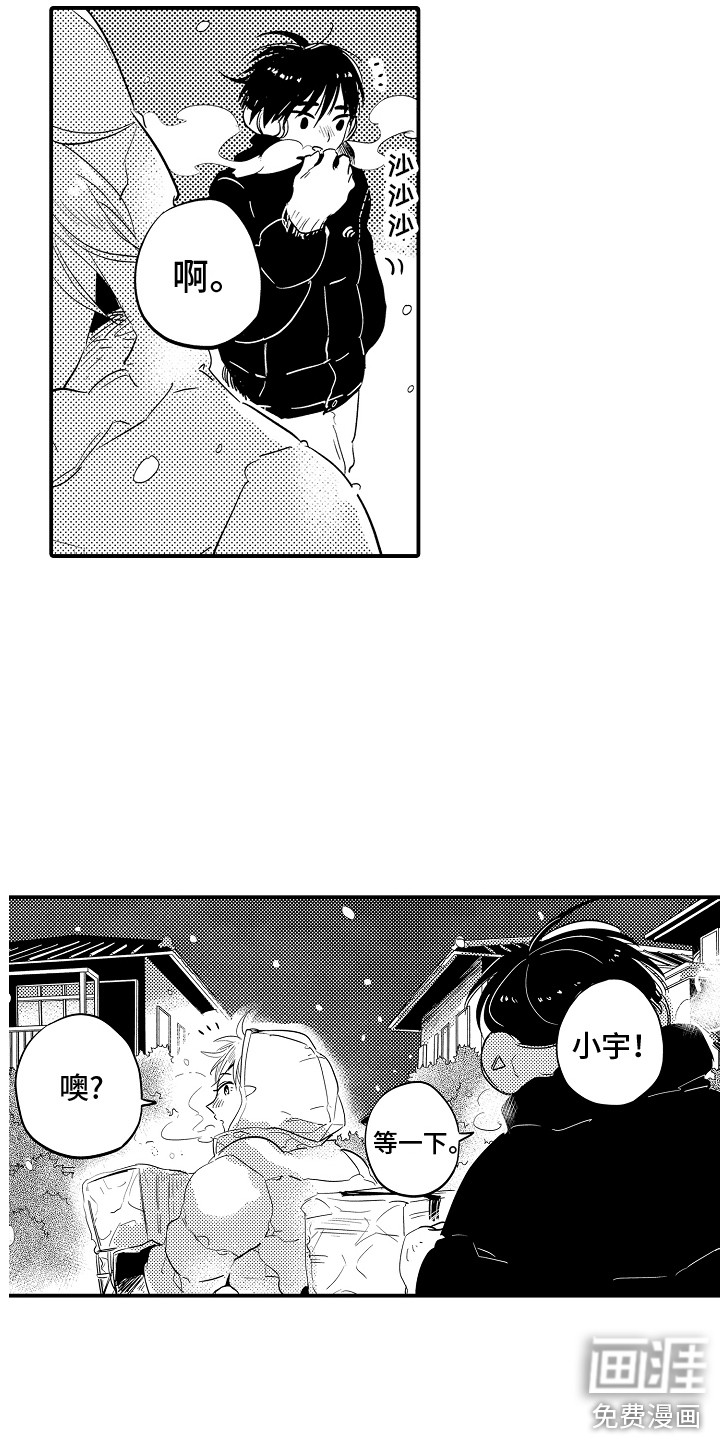 水气球第33话图