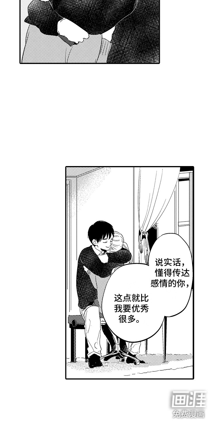 水气球第33话图