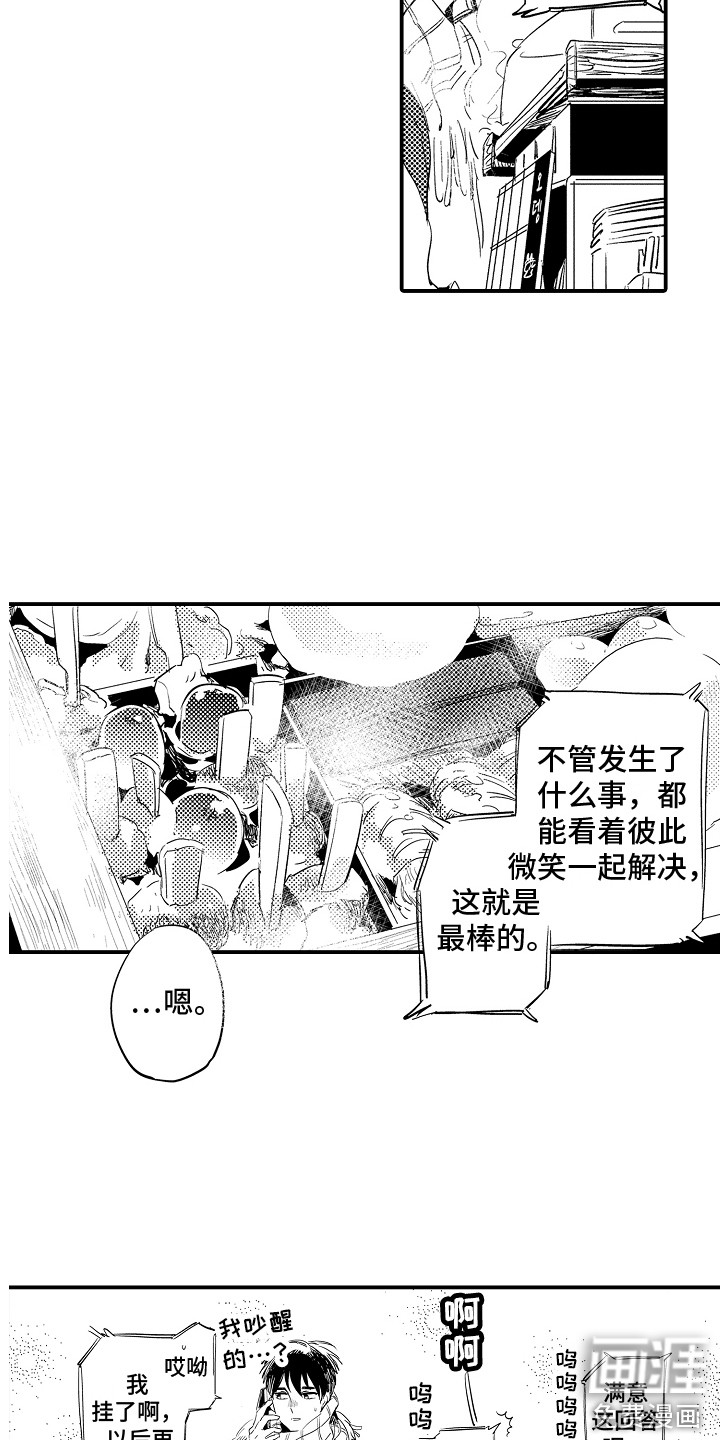 水气球第34话图