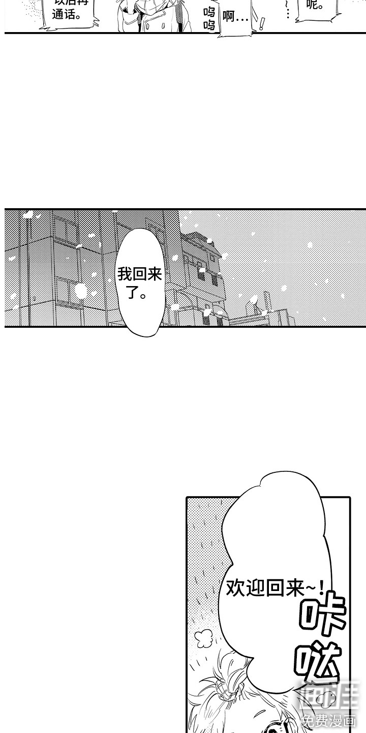 水气球第34话图