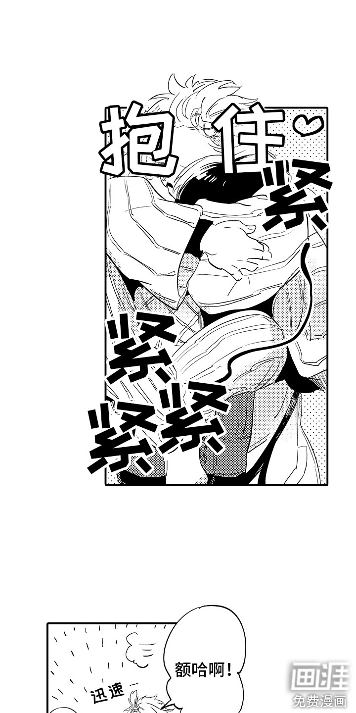 水气球第34话图