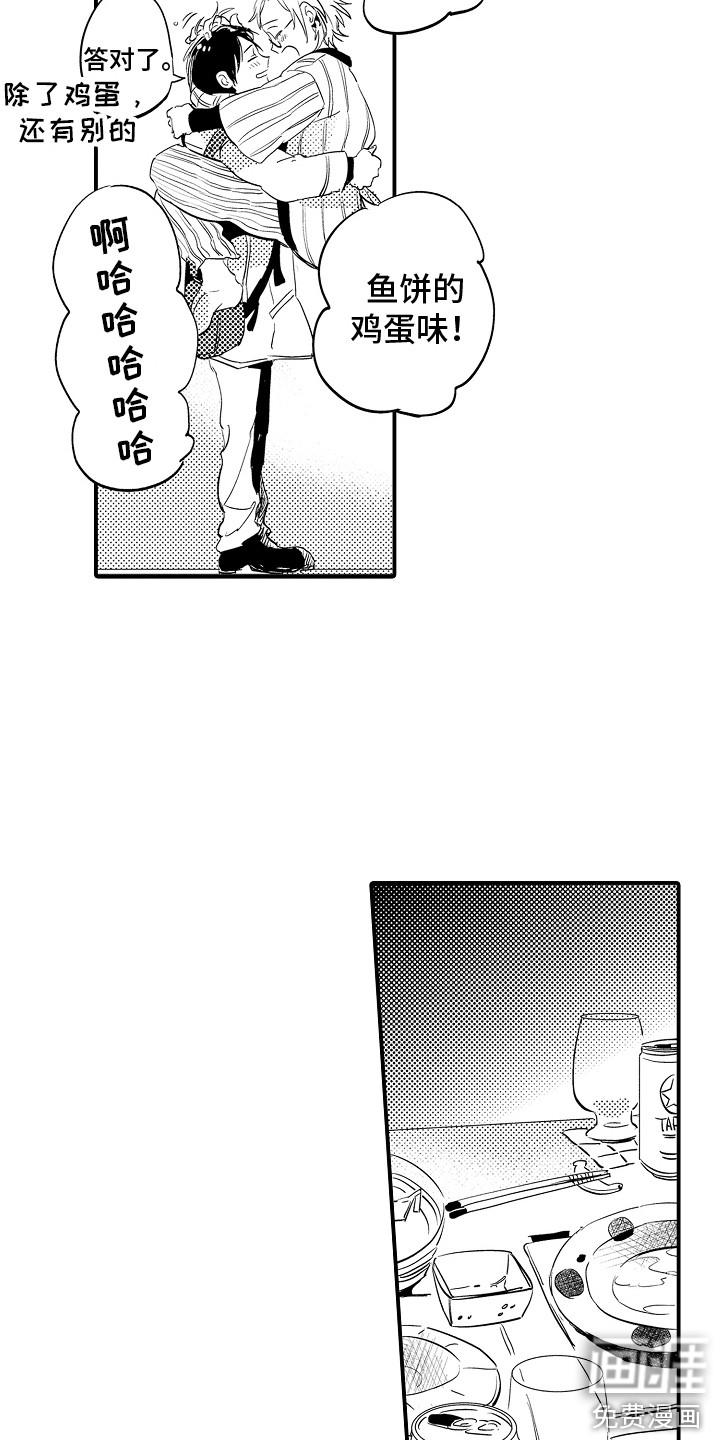 水气球第34话图