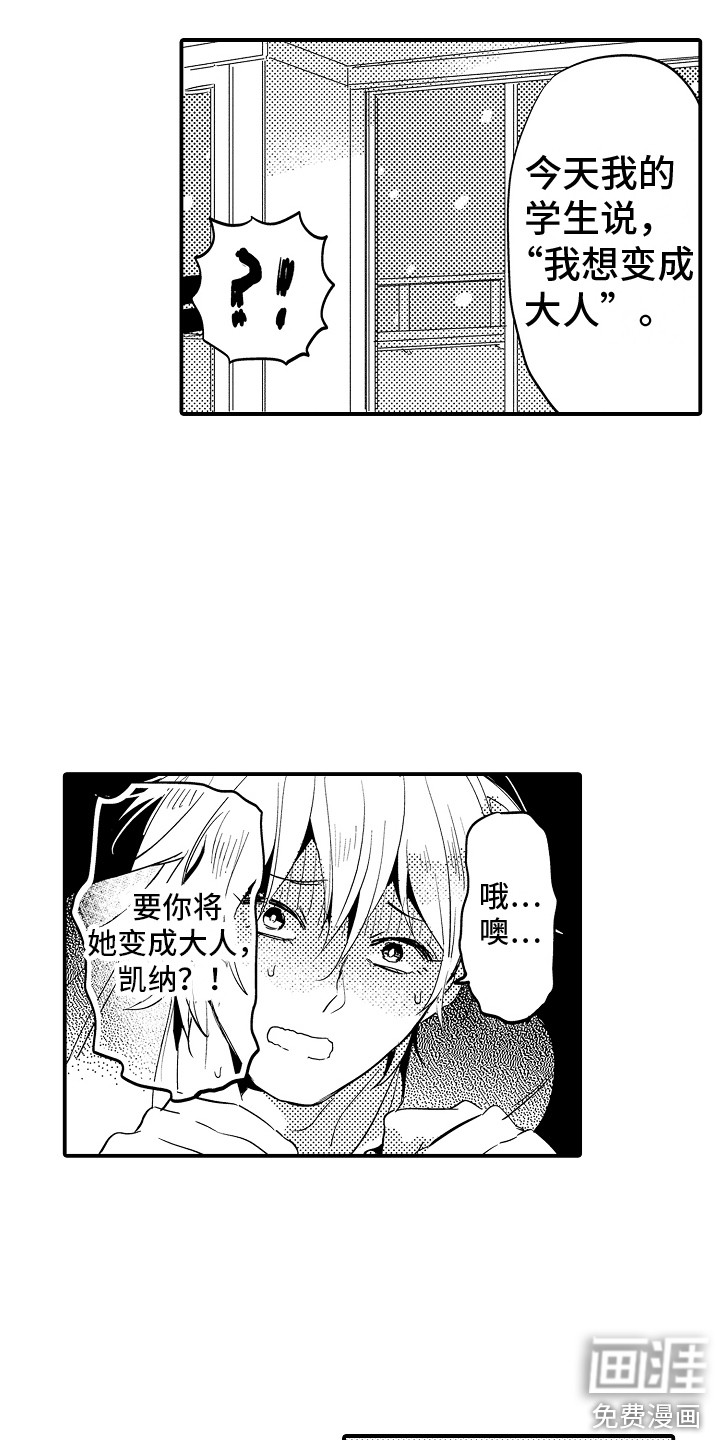 水气球第34话图