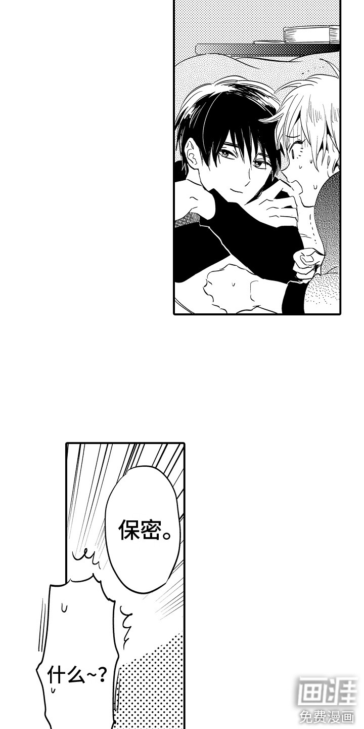 水气球第34话图