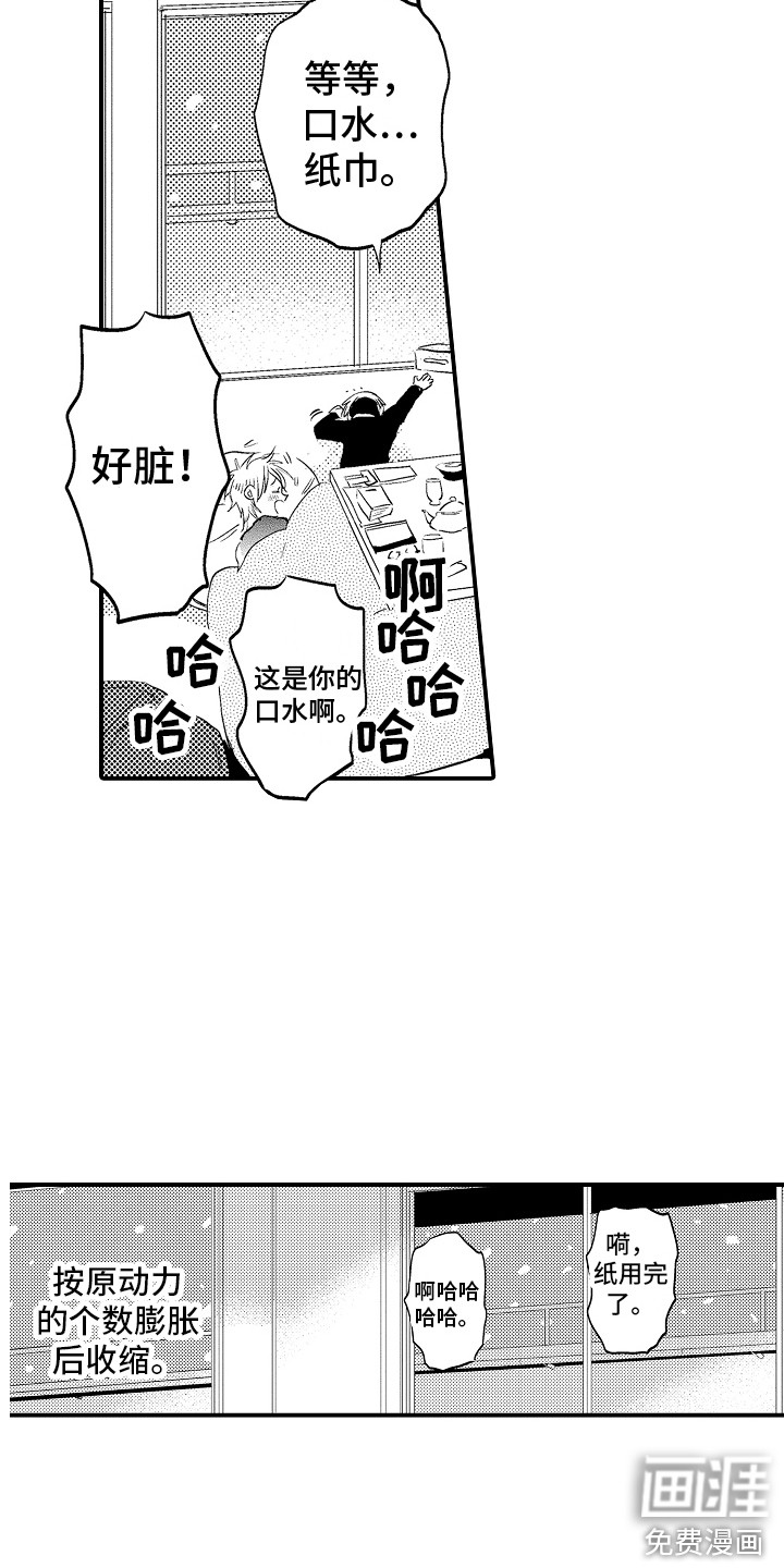 水气球第34话图