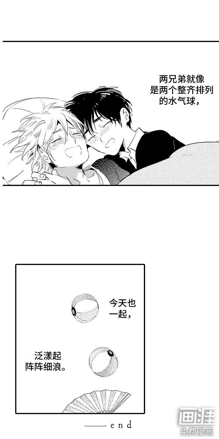 水气球第34话图