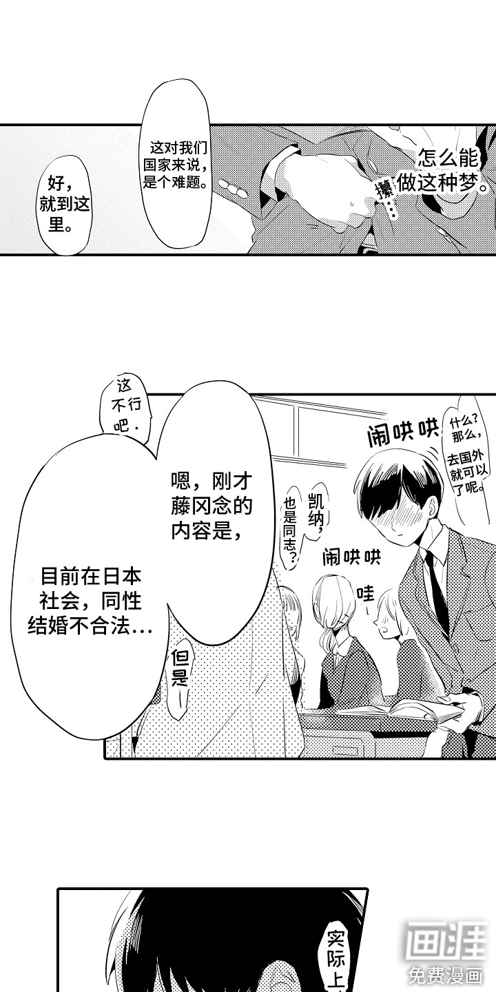 水气球第4话图