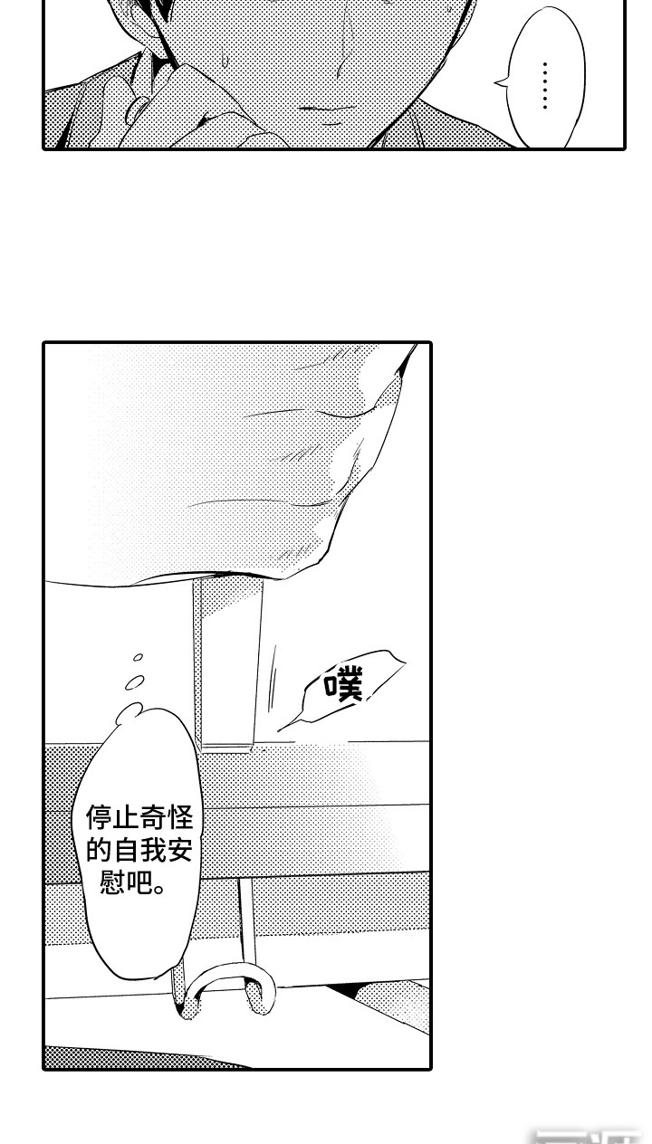 水气球第4话图