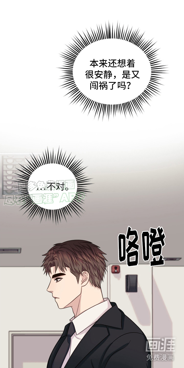 双蛇出洞第11话图