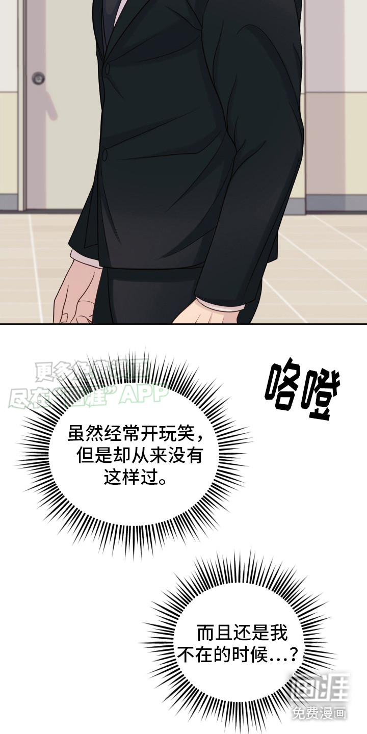 双蛇出洞第11话图