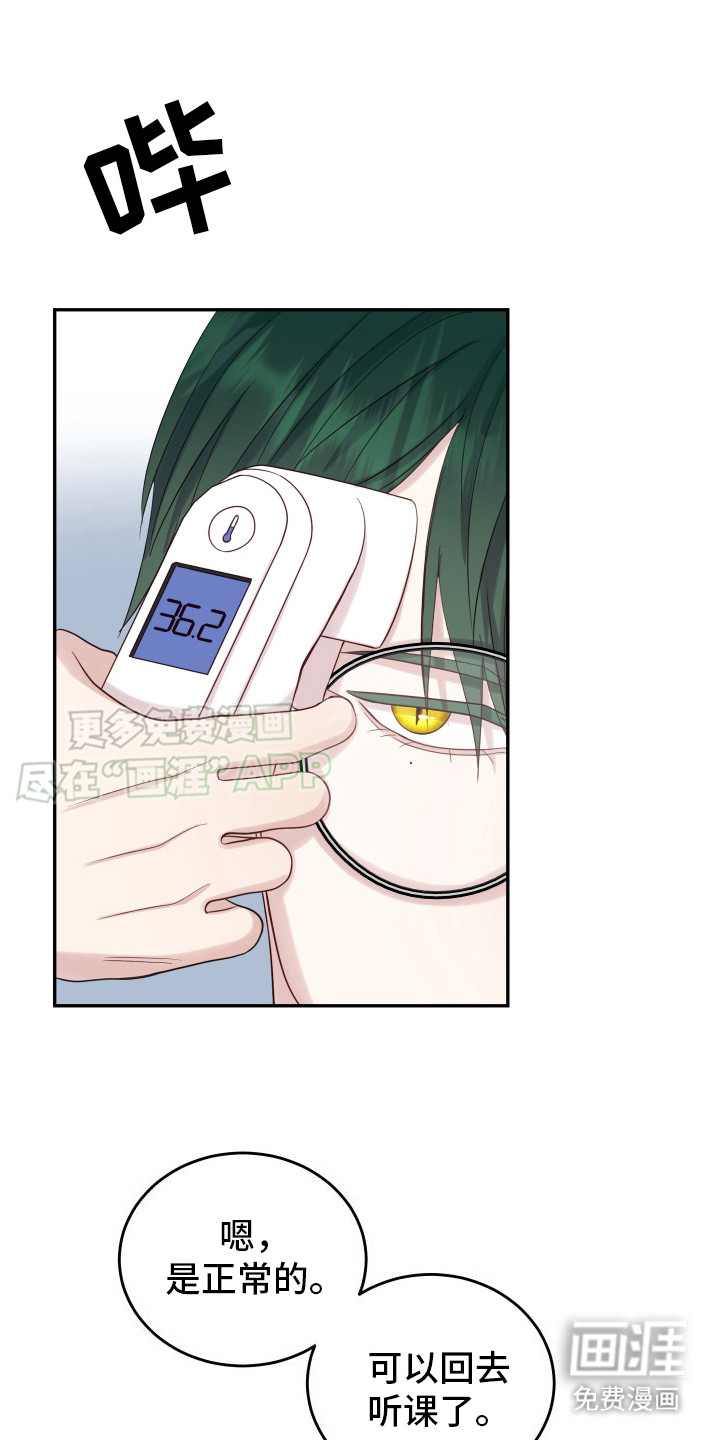 双蛇出洞第8话图