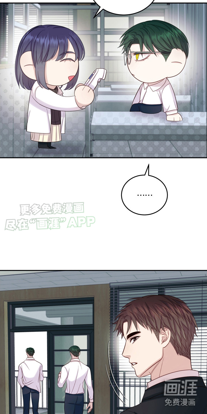 双蛇出洞第8话图