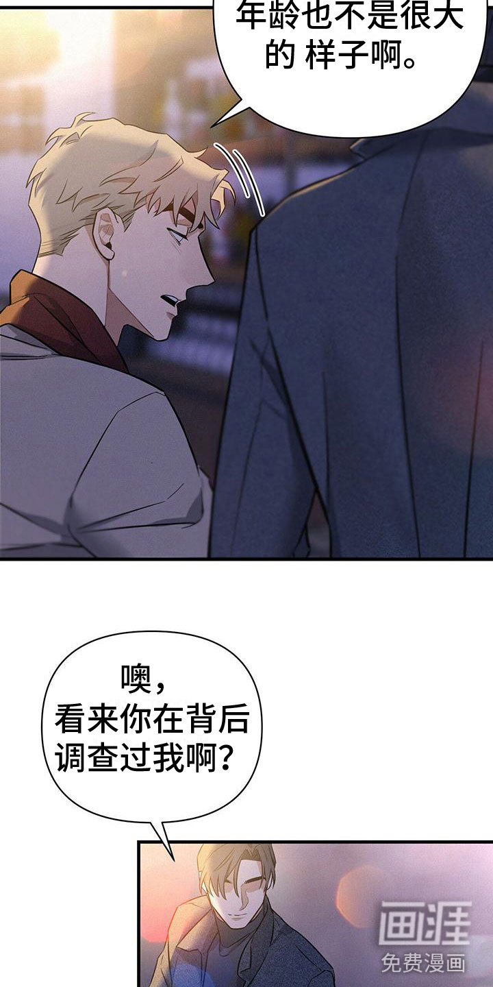 圣诞之歌第10话图