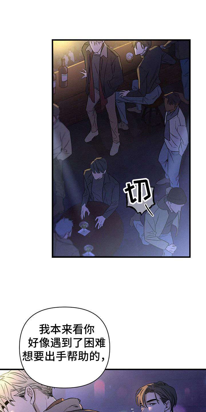 圣诞之歌第2话图