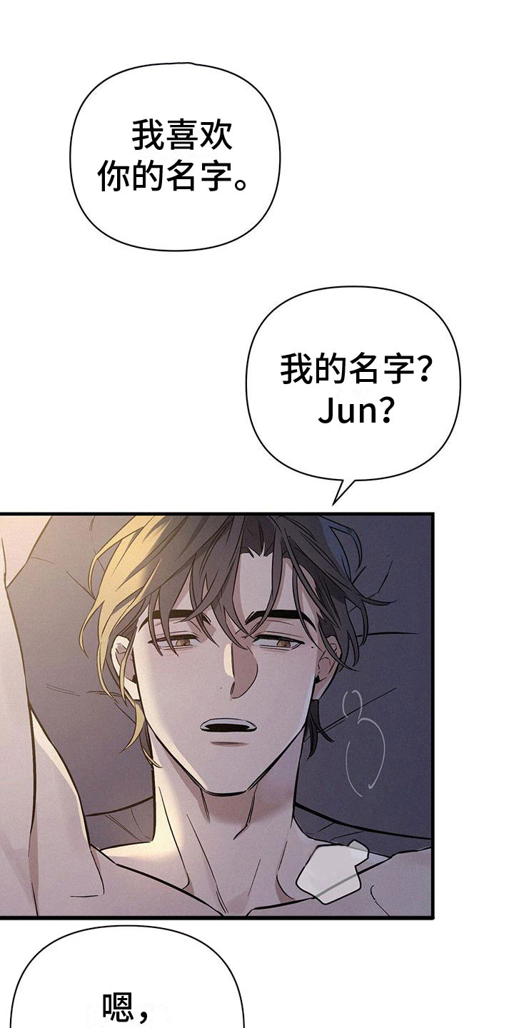 圣诞之歌第3话图