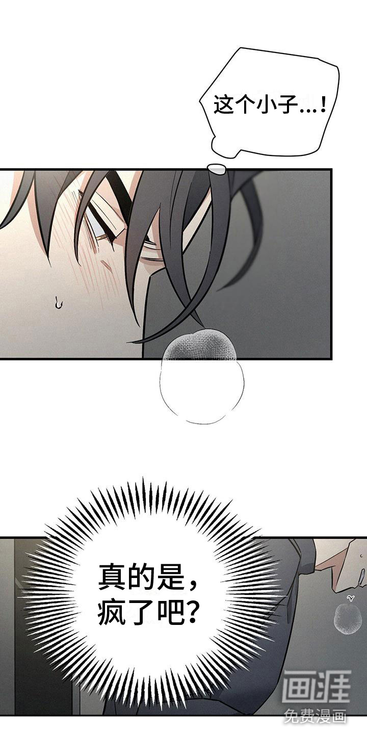 圣诞之歌第8话图