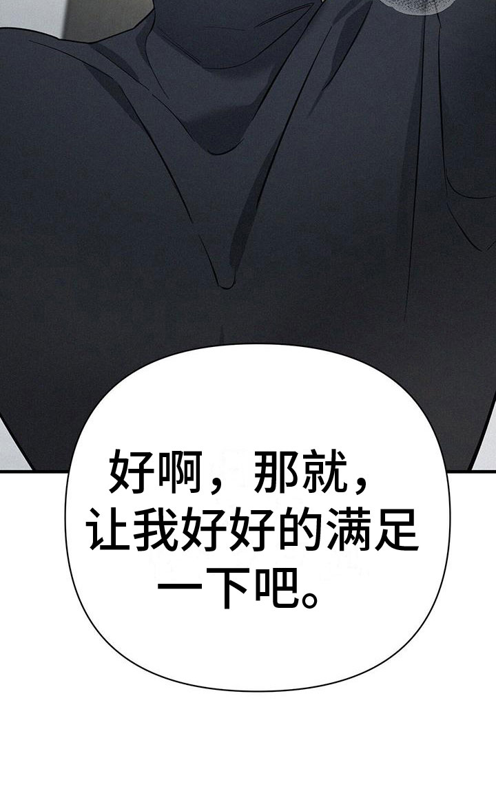 圣诞之歌第8话图