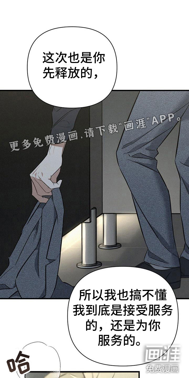 圣诞之歌第9话图