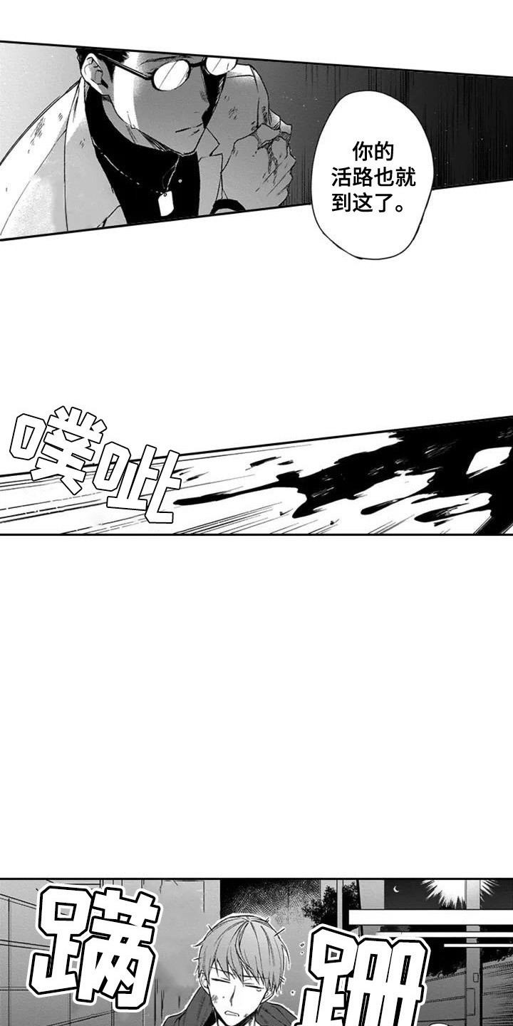 杀手保镖第1话图