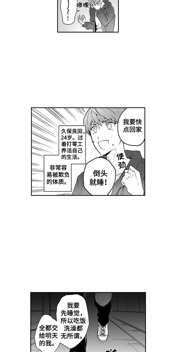 杀手保镖第1话图