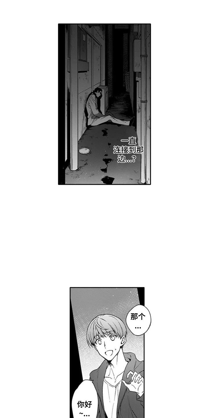 杀手保镖第1话图