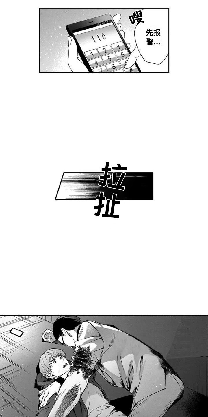 杀手保镖第1话图