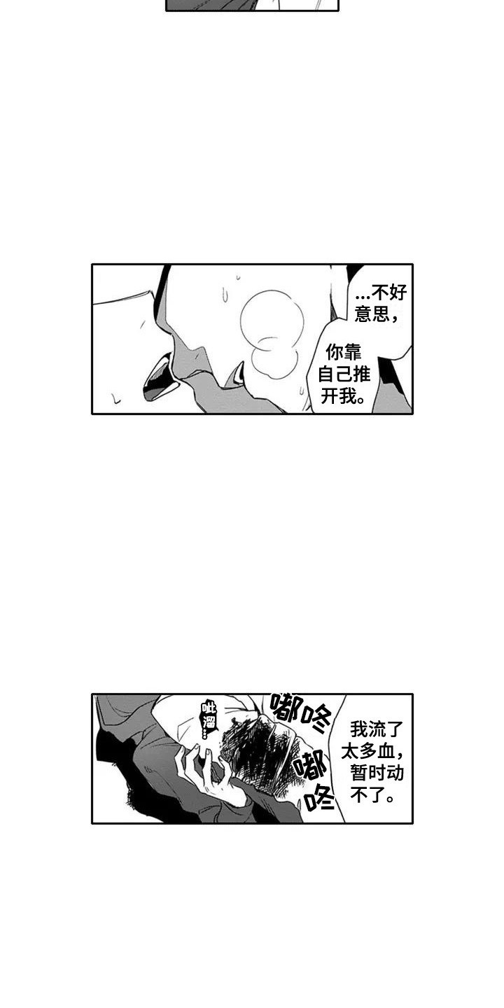 杀手保镖第1话图