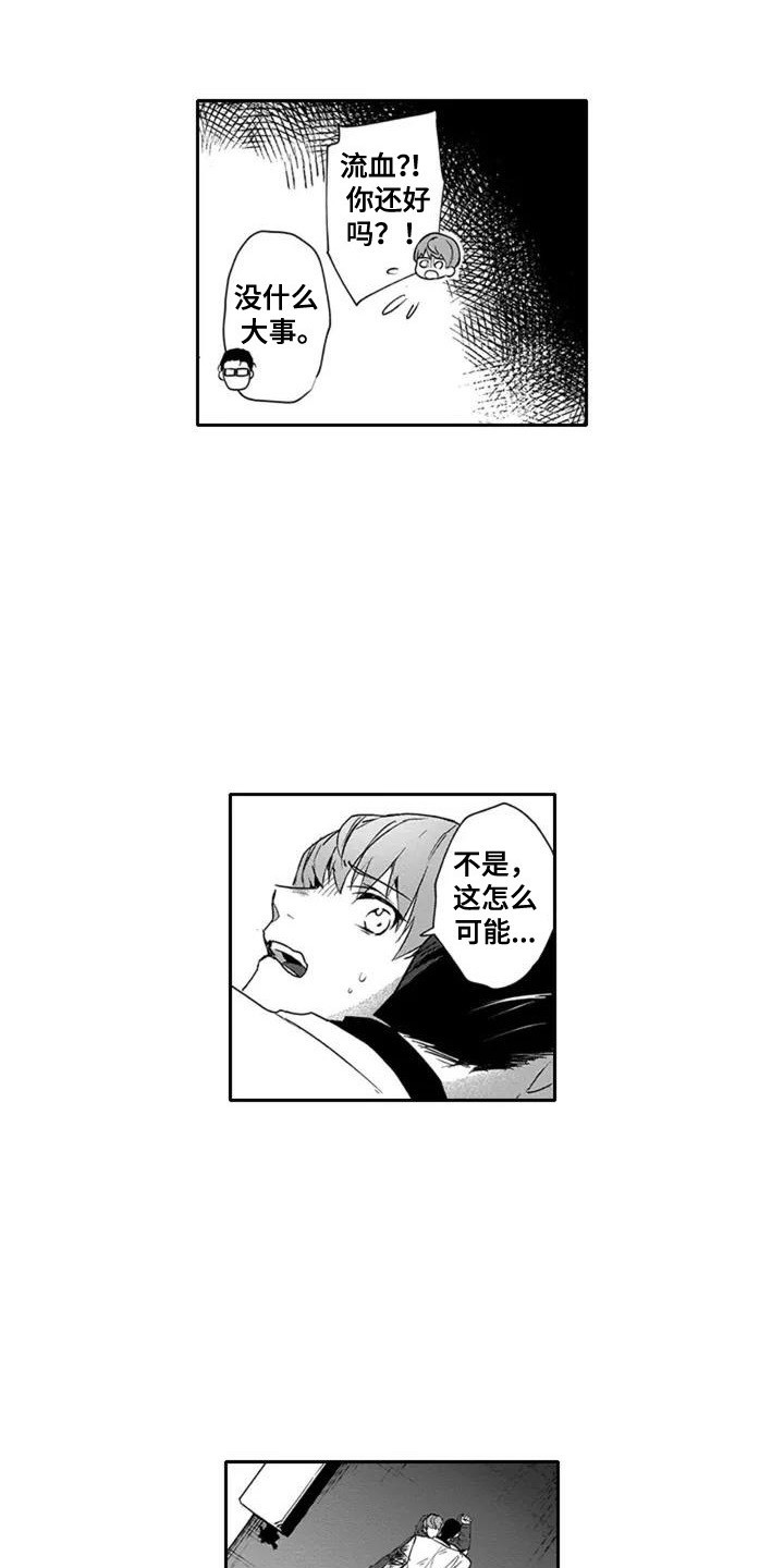 杀手保镖第1话图