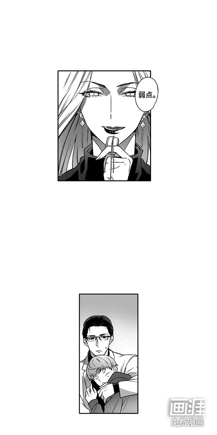 杀手保镖第11话图